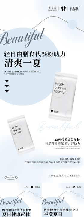 产品海报