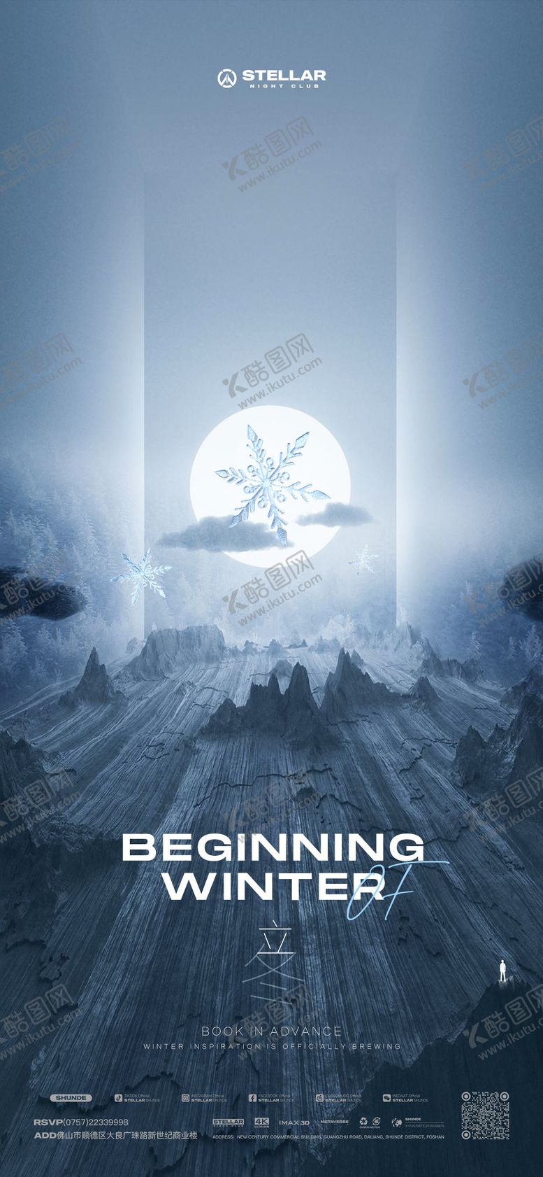 编号：18241411061904495155【酷图网】源文件下载-日常