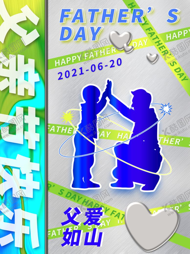 编号：80664801260900208751【酷图网】源文件下载-父亲节