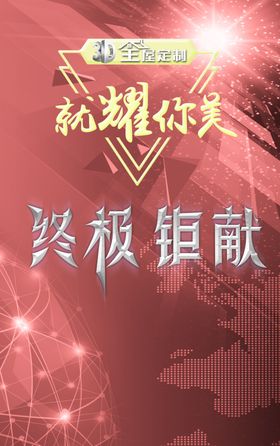 年会背景
