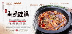 鱼头蛙锅系列分层展板