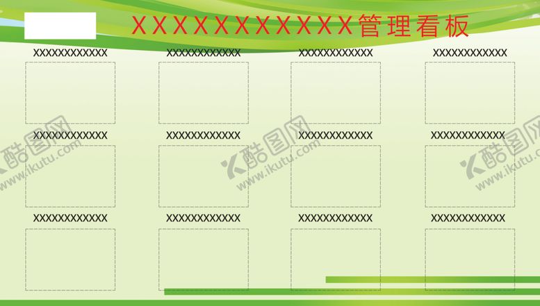 编号：74881709300304538849【酷图网】源文件下载-班组质量管理看板