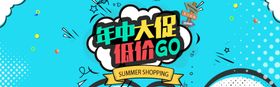 818年中大促海报主题模板