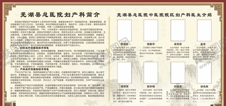 编号：75466507040339268619【酷图网】源文件下载-简介展板