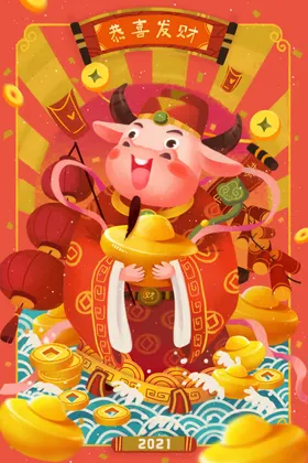 恭喜发财设计红色国潮插画