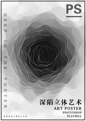 黑色深陷立体艺术海报