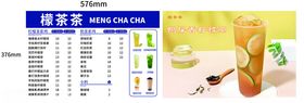 柠檬茶价目表