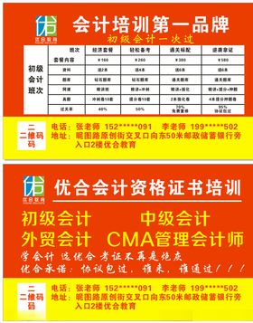 会计名片