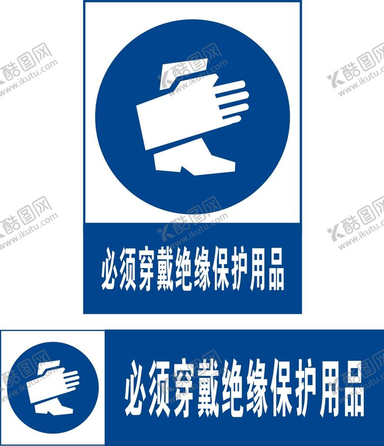 编号：29375301201651557692【酷图网】源文件下载-碧玺穿戴绝缘用品