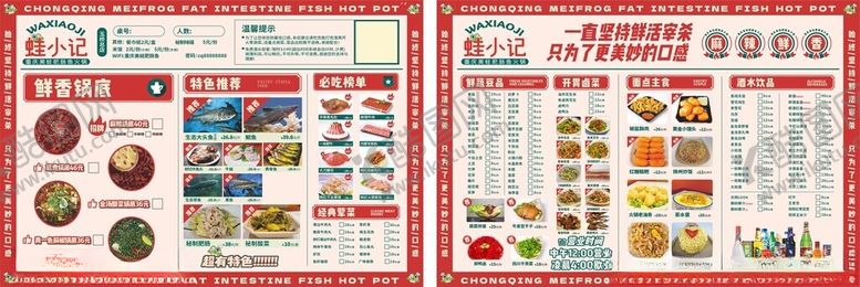 编号：63357604161419158216【酷图网】源文件下载-菜单