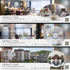 新中式地产户型价值点海报