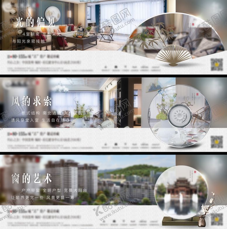 编号：73784710070505144447【酷图网】源文件下载-新中式地产价值户型海报