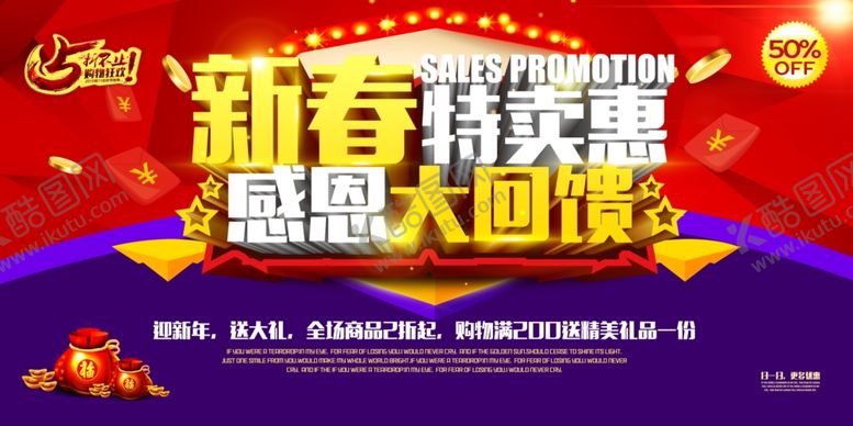 编号：77605309230829142208【酷图网】源文件下载-春节