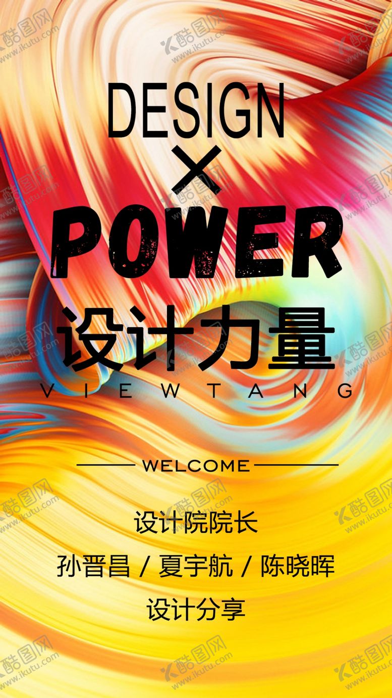 编号：25191406281110044599【酷图网】源文件下载-设计海报橙色底纹