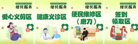 便民服务活动