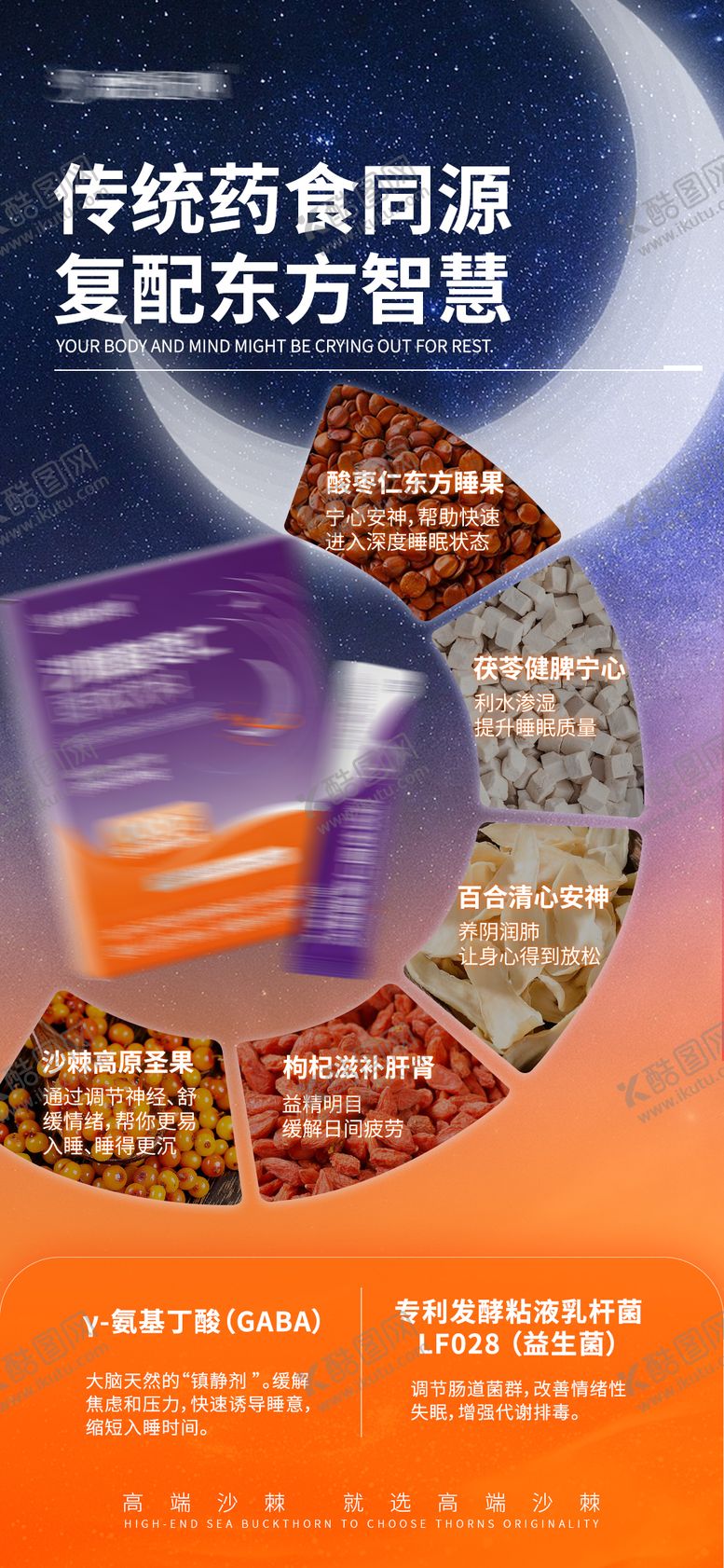 编号：62364204032037364743【酷图网】源文件下载-睡眠产品海报