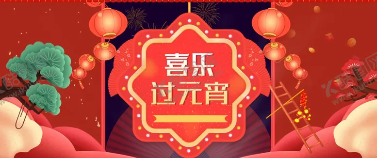 编号：45331404062202189187【酷图网】源文件下载-元宵节
