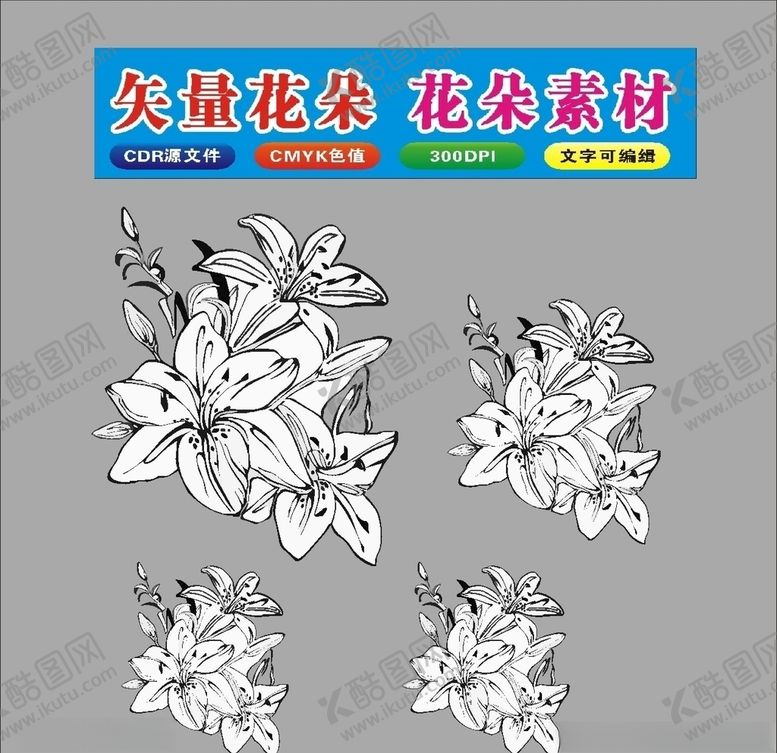 编号：93309007071357591970【酷图网】源文件下载-花朵晚上制作