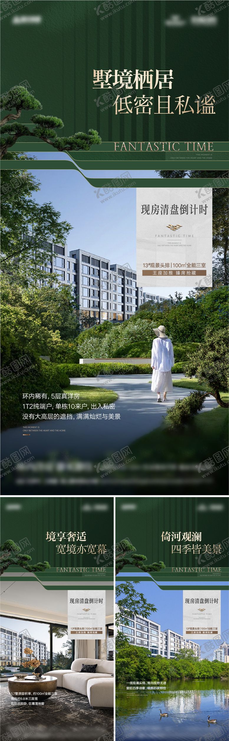 编号：29302811261424419370【酷图网】源文件下载-洋房价值系列海报