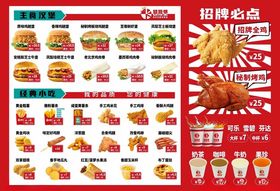 麦当劳超值开心套餐菜单