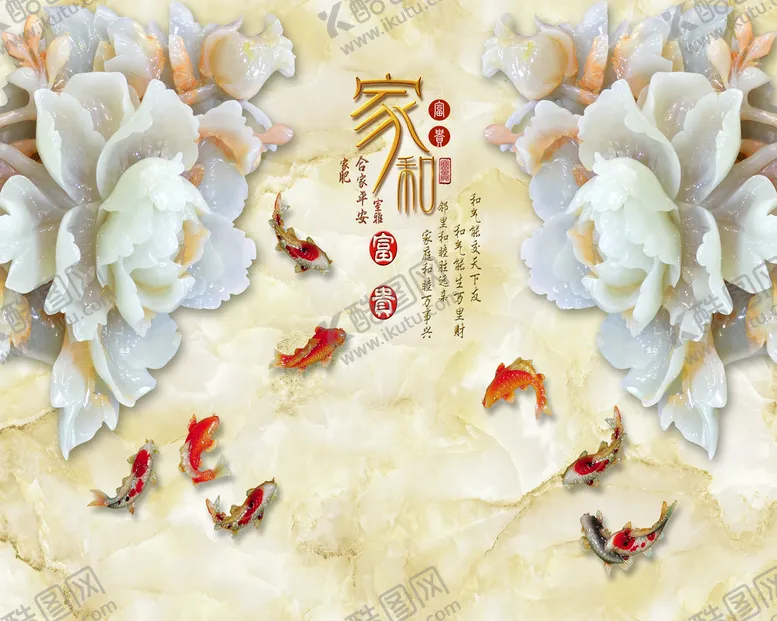 编号：48591709200456499437【酷图网】源文件下载-家和富贵玉雕荷花九鱼图