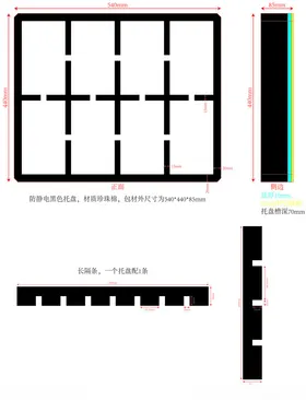 周转通用包材简图