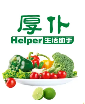 水果蔬菜组合