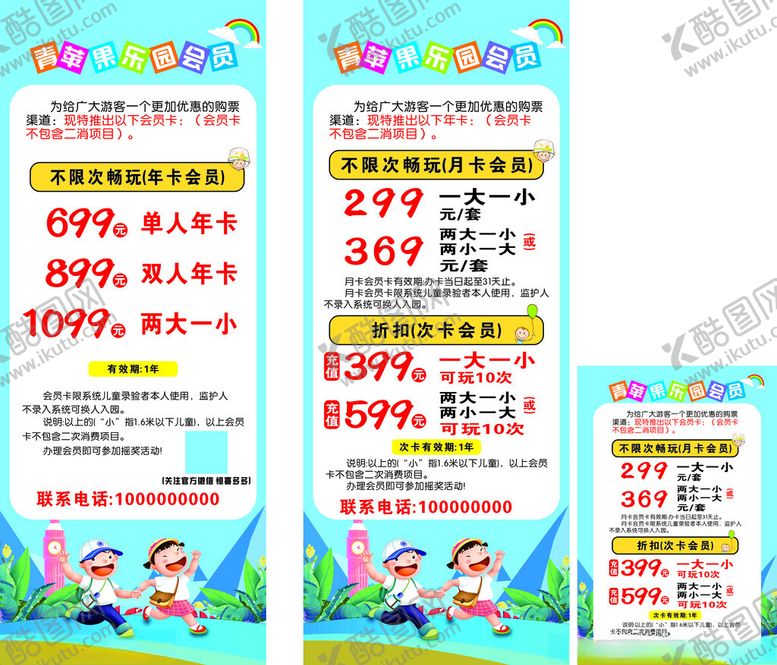 编号：14599604100054284126【酷图网】源文件下载-游乐场促销海报