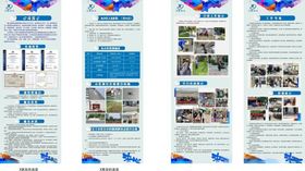 物业展架