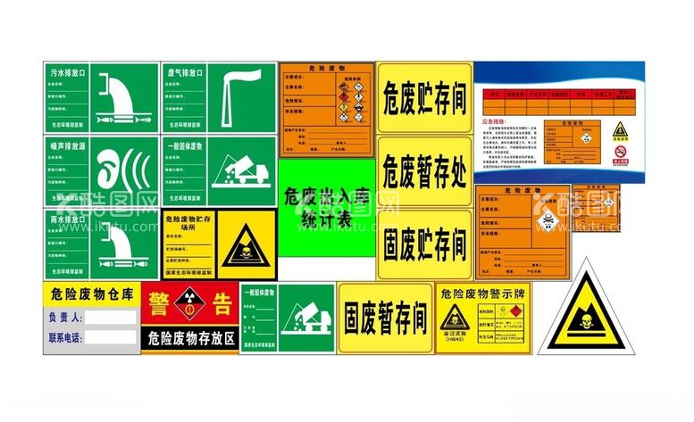 编号：42145612110820218321【酷图网】源文件下载-标牌标语