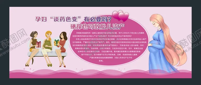 编号：40391209272236431734【酷图网】源文件下载-健康教育展板