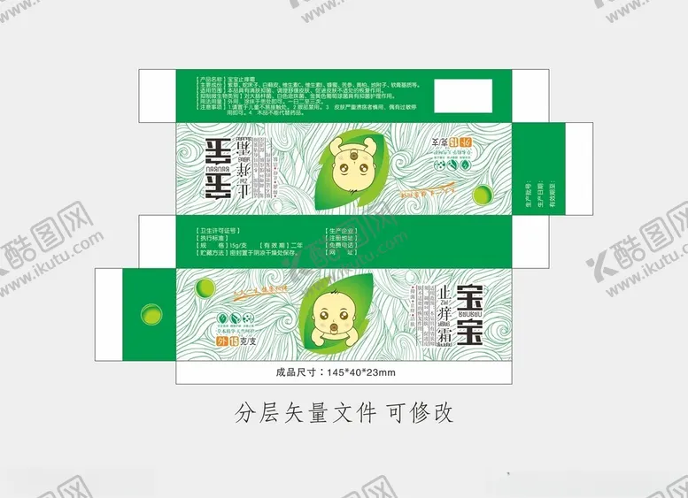 编号：76998902122028579567【酷图网】源文件下载-止痒膏