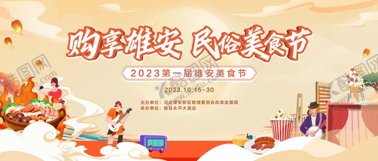 编号：75394812011036023416【酷图网】源文件下载-美食节主画面