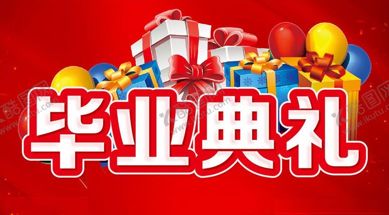 编号：13177105080003141412【酷图网】源文件下载-毕业典礼主题设计