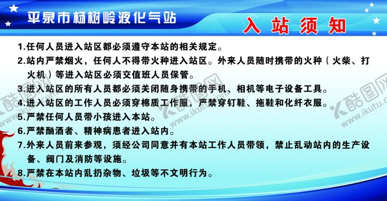 编号：14412309272105143905【酷图网】源文件下载-入站须知