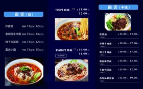 美容类价目表