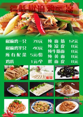 套餐菜单菜谱价格表餐厅