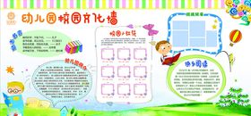 校园文化墙