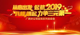 2018梦想从心出发