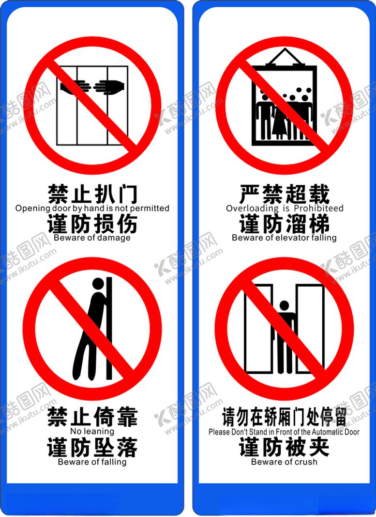编号：89054710272000254528【酷图网】源文件下载-深圳市电梯消防安全温馨提示