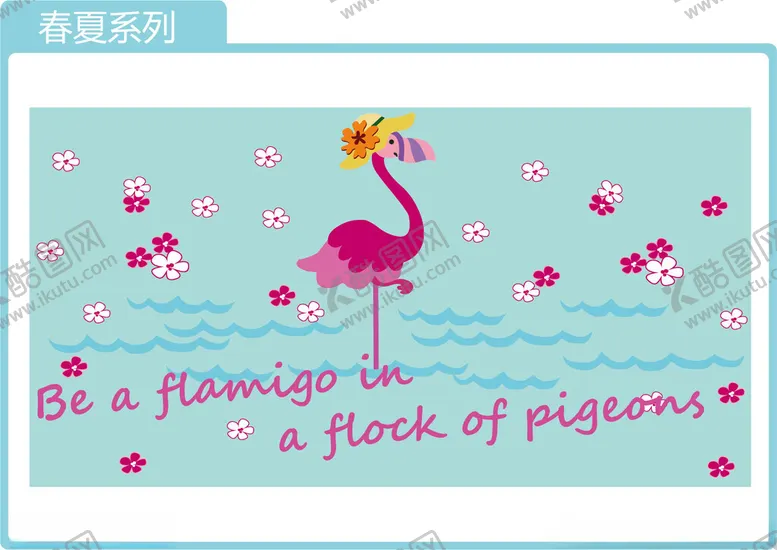 编号：74303602010628343658【酷图网】源文件下载-热带系列