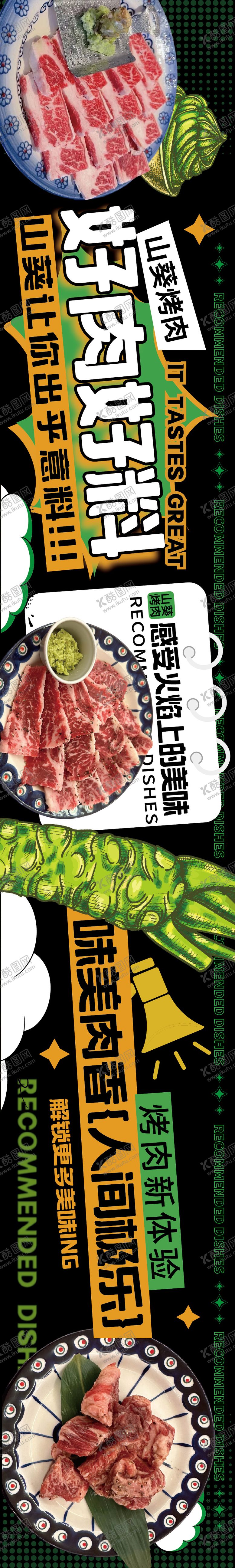 编号：89540411270654293370【酷图网】源文件下载-餐饮宣传banner