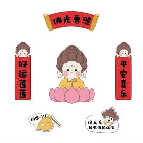 如来八塔图标