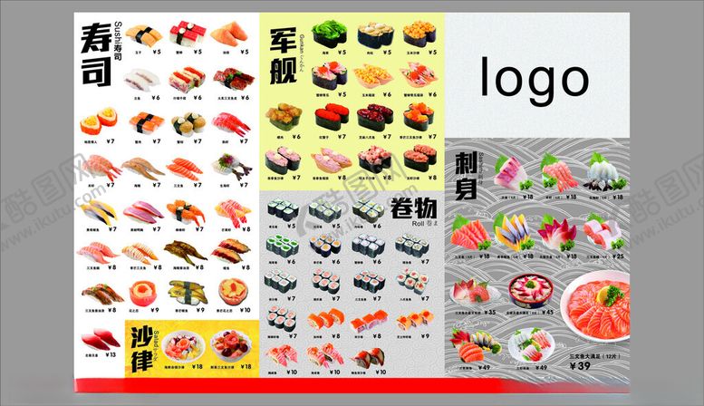 编号：89156911020542044102【酷图网】源文件下载-日式寿司美食菜单设计图