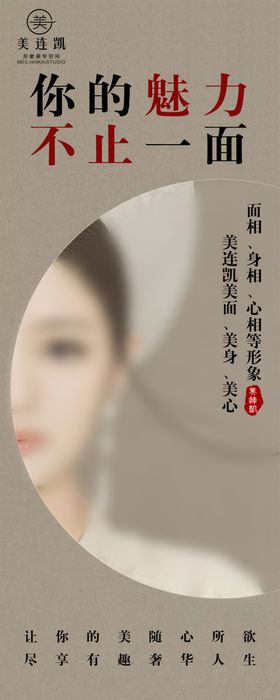 古典美容海报