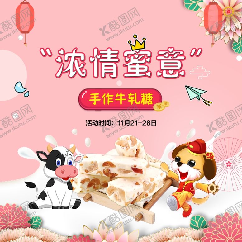 编号：86085910230536549054【酷图网】源文件下载-活动背景