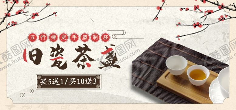 编号：76516905080759547293【酷图网】源文件下载-茶盏