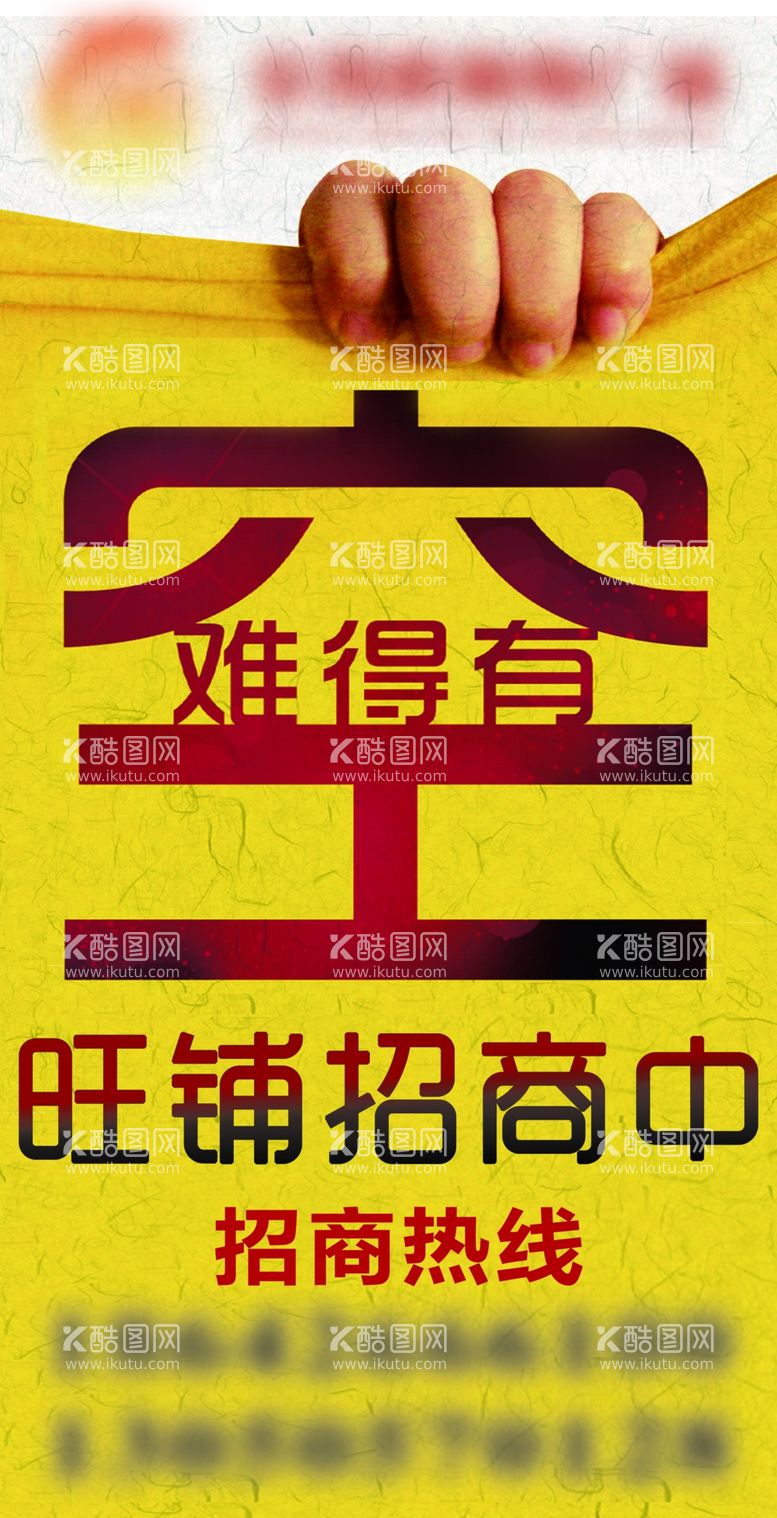 编号：11332412090628241006【酷图网】源文件下载-商场外立面招商海报广告牌