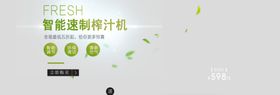 榨汁机