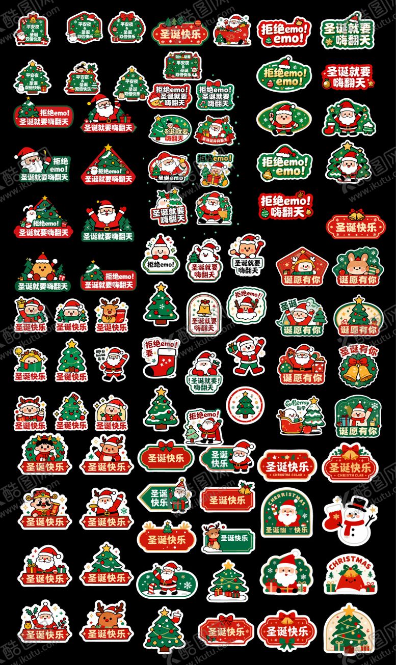 编号：53783811170217036636【酷图网】源文件下载-圣诞手举牌贴纸